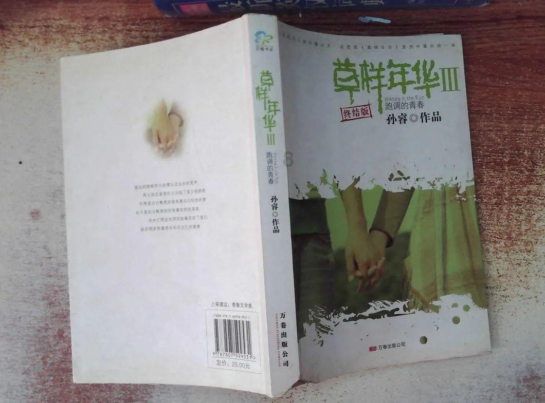 清晚期粉彩无双谱瓷器真品图片和鉴赏方法
