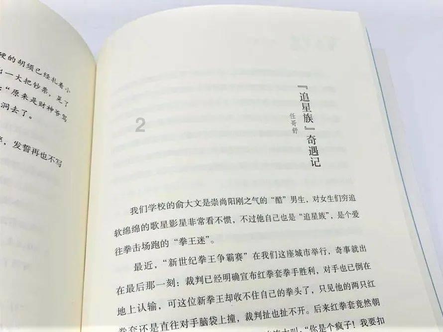救援美丽小天使