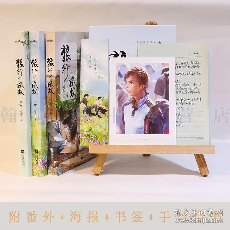 三国志：汉末霸业