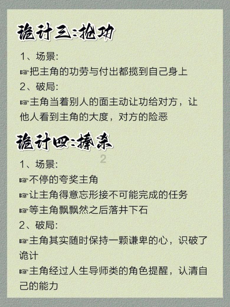逃离神秘树屋
