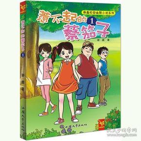 特岗满三年免试上研究生游戏画面