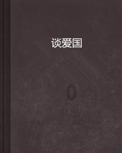 幸福之门