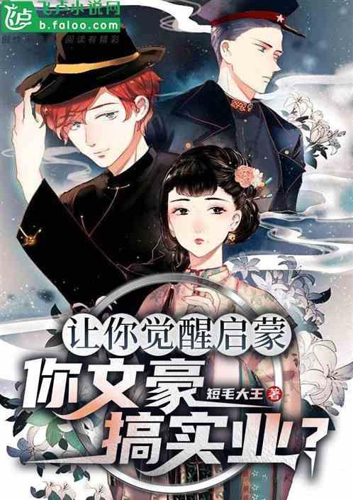 诡秘游戏