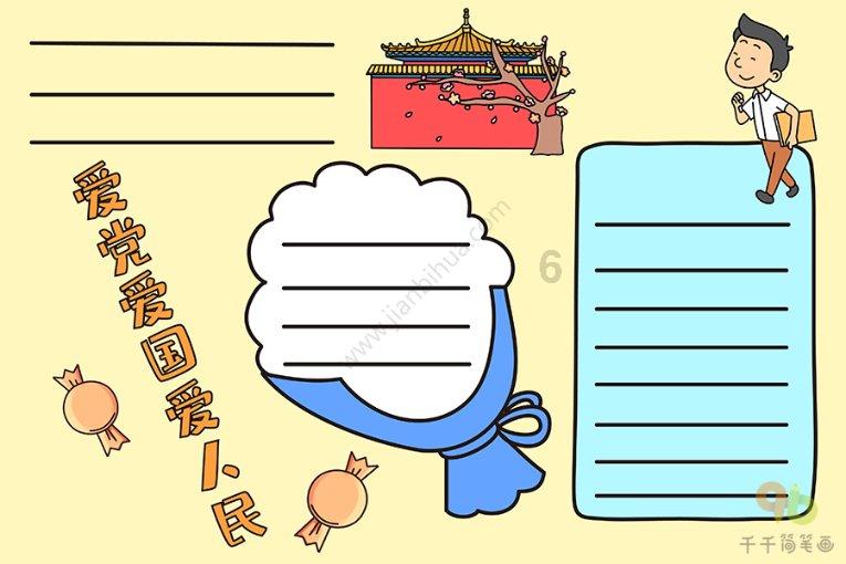 组装机械警暴龙2