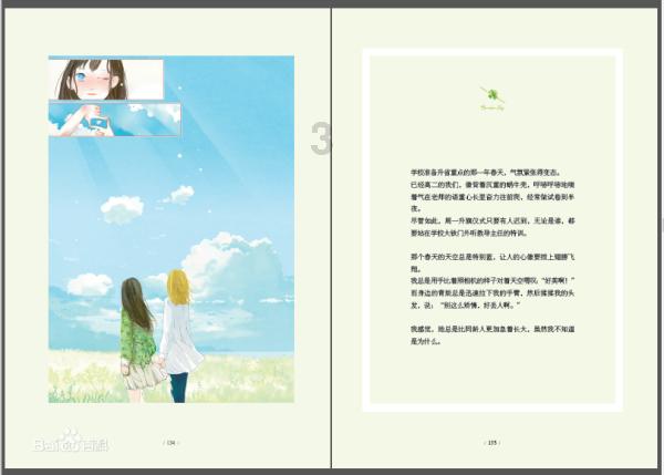 枣庄市高新区兴仁街道商会召开一届二次全体会议